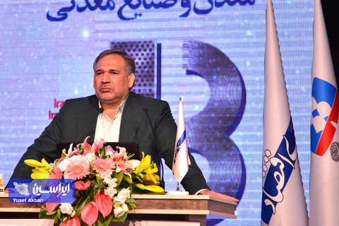 آئین افتتاحیه سیزدهمین همایش چشم‌انداز صنعت فولاد و سنگ‌آهن ایران