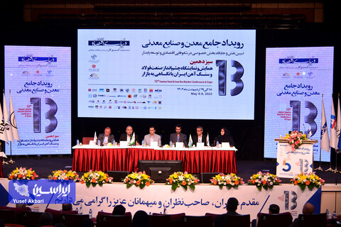 آئین افتتاحیه سیزدهمین همایش چشم‌انداز صنعت فولاد و سنگ‌آهن ایران