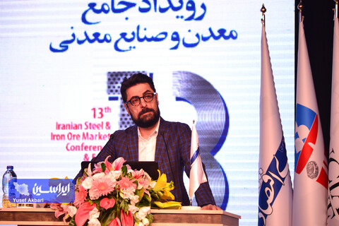 دومین روز سیزدهمین همایش و نمایشگاه چشم‌انداز صنعت فولاد و سنگ اهن ایران