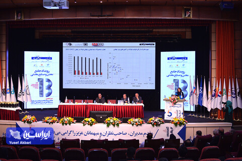 دومین روز سیزدهمین همایش و نمایشگاه چشم‌انداز صنعت فولاد و سنگ اهن ایران