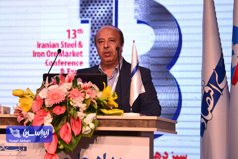 دومین روز سیزدهمین همایش و نمایشگاه چشم‌انداز صنعت فولاد و سنگ اهن ایران