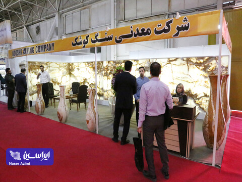 گزارش تصویری سومین روز اکسپو ۲۰۲۳