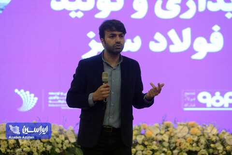پنل تخصصی پایداری و تولید فولاد سبز
