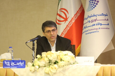 پنل تخصصی چشم‌انداز انقلاب صنعتی چهارم در صنعت فولاد