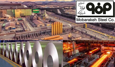 رکوردهایی برای ساختن ایران  فولاد مبارکه