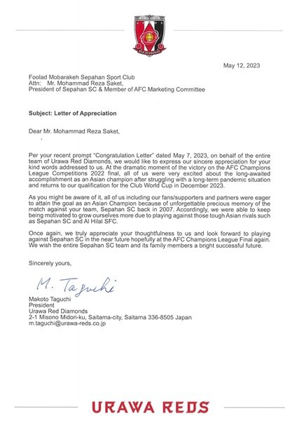 باشگاه ژاپنی پاسخ تبریک سپاهان را داد