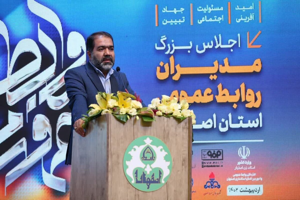 روابط عمومیها کاری پیامبرگونه بر عهده دارند /نهادینه شدن امید و پویایی با تحقق جهاد تببین