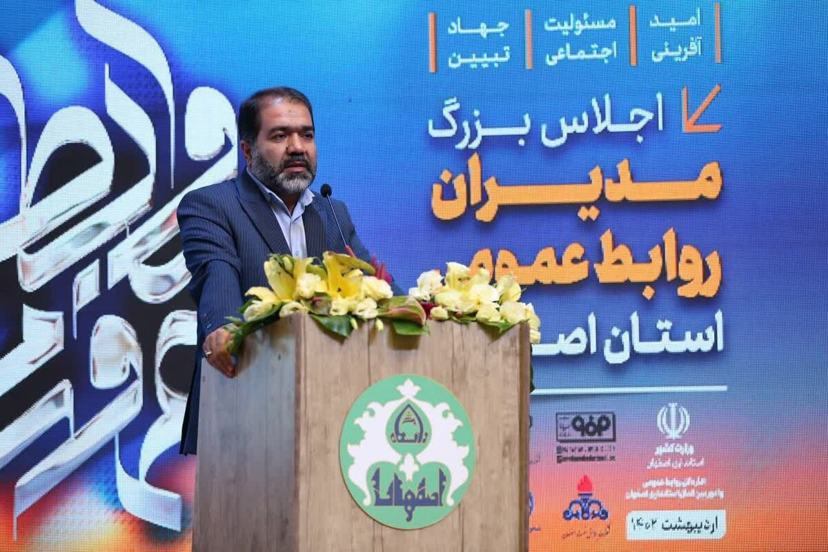 روابط عمومی‌ها کاری پیامبرگونه بر ‌عهده دارند /نهادینه شدن امید و پویایی با تحقق جهاد تببین