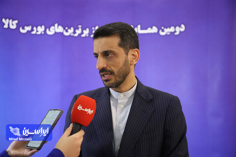 دومین همایش تجلیل از برترین‌های بورس کالای ایران
