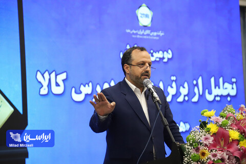 بلوغ مناسب بورس کالا باوجود سختیهای گذشته/ نوسان در ذات بورس است دومین همایش تجلیل از برترینهای بورس کالای ایران