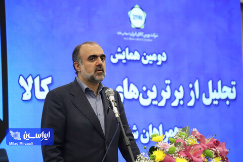 ثبات تامین مواد اولیه و حذف رانت سیاست وزارت صمت در تعامل با بورس کالا دومین همایش تجلیل از برترینهای بورس کالای ایران