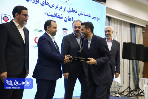دومین همایش تجلیل از برترین‌های بورس کالای ایران