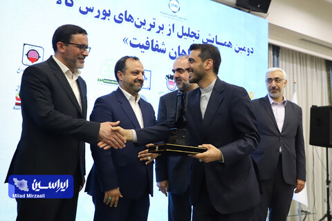 دومین همایش تجلیل از برترین‌های بورس کالای ایران