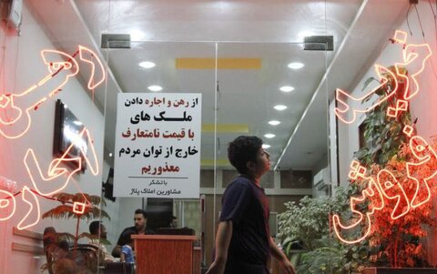 ریزش قیمت مسکن در تهران میلیاردی شد مسکن