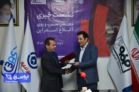 نشست خبری معدن سرب و روی آلبلاغ اسفراین