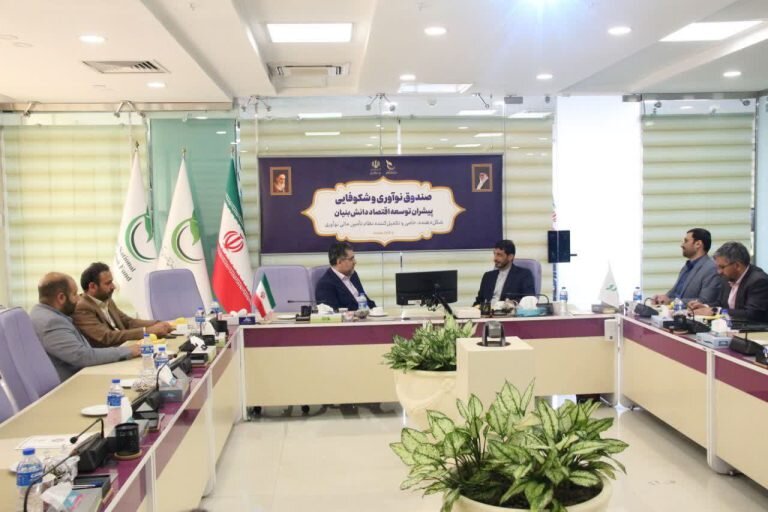 تاسیس صندوق مشترک سرمایهگذاری خطرپذیر میان صندوق نوآوری ریاست جمهوری و فولاد مبارکه