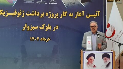 سازمان زمینشناسی کشف عناصر جدید معدنی در اعماق را دنبال میکند شهیدی