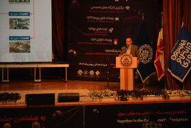 آیین افتتاح هشتمین جشنواره ملّی امنیت فضای تبادل اطلاعات