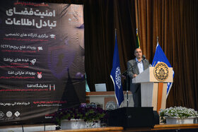 آیین افتتاح هشتمین جشنواره ملّی امنیت فضای تبادل اطلاعات