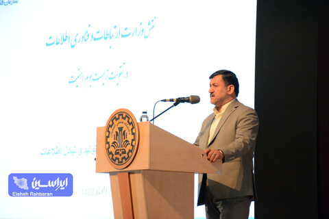 آیین افتتاح هشتمین جشنواره ملّی امنیت فضای تبادل اطلاعات