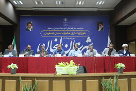 برگزاری جلسه شورای اداری مشترک استان اصفهان در مجتمع فولاد سبا
