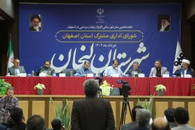 برگزاری جلسه شورای اداری مشترک استان اصفهان در مجتمع فولاد سبا