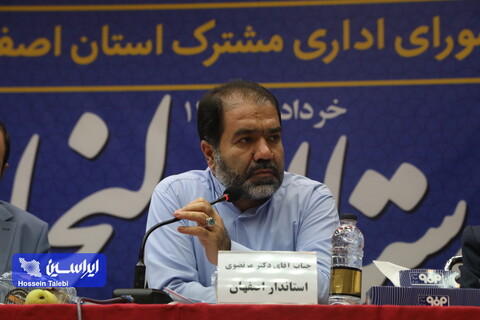 برگزاری جلسه شورای اداری مشترک استان اصفهان در مجتمع فولاد سبا