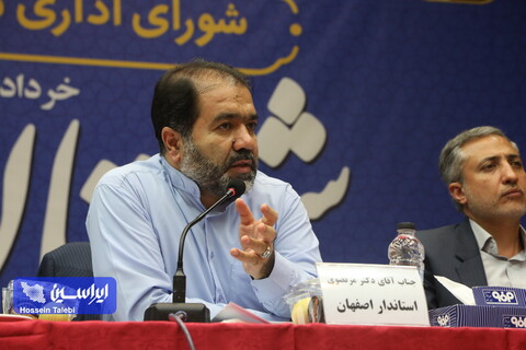 برگزاری جلسه شورای اداری مشترک استان اصفهان در مجتمع فولاد سبا