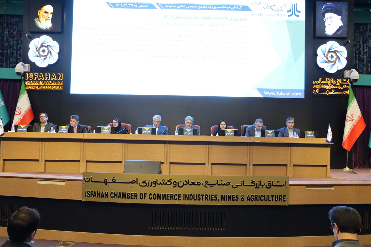 برگزاری ۴۰ مجمع عمومی فوقالعاده و عادی سالیانه در گروه سرمایهگذاری توکافولاد