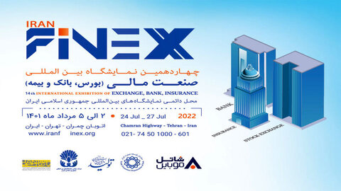 حضور «توکافولاد» در پانزدهمین نمایشگاه بینالمللی صنعت مالی (FINEX) فینکس