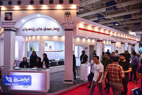 دومین روز از پانزدهمین نمایشگاه بین المللی صنعت مالی (بورس، بانک و بیمه)