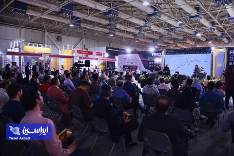 دومین روز از پانزدهمین نمایشگاه بین المللی صنعت مالی (بورس، بانک و بیمه)