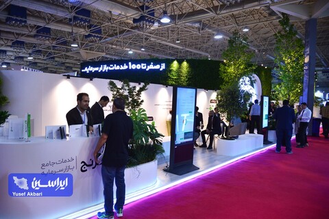 دومین روز از پانزدهمین نمایشگاه بین المللی صنعت مالی (بورس، بانک و بیمه)