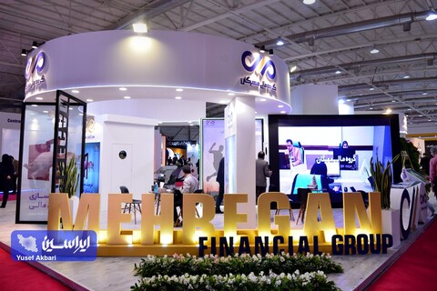 دومین روز از پانزدهمین نمایشگاه بین المللی صنعت مالی (بورس، بانک و بیمه)