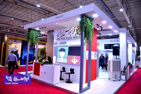 دومین روز از پانزدهمین نمایشگاه بین المللی صنعت مالی (بورس، بانک و بیمه)
