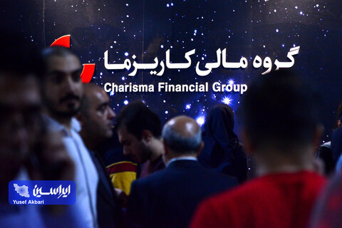 سومین روز از پانزدهمین نمایشگاه بین المللی صنعت مالی (بورس، بانک و بیمه)