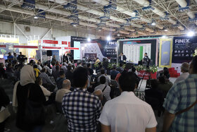 چهارمین روز از پانزدهمین نمایشگاه بین المللی صنعت مالی