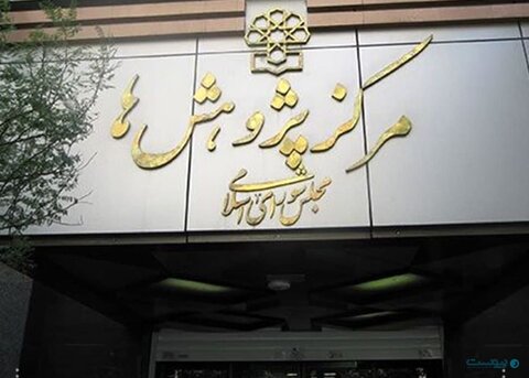 قیمت کارخانهای خودرو باید اصلاح شود مرکز پژوهشهای مجلس