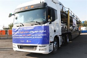 احیای دوباره خودروسازی ایران در آمریکای لاتین/ خط تولید سایپا در ونزوئلا راه‌اندازی می‌شود