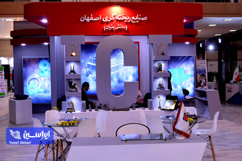 اولین روز از هفتمین نمایشگاه بین‌المللی معدن، صنایع معدنی و تجهیزات وابسته کرمان