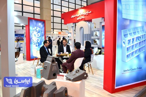 دومین روز از هفتمین نمایشگاه بین‌المللی معدن، صنایع معدنی و تجهیزات وابسته کرمان
