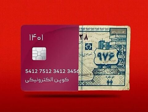 افزایش ۲۰ درصدی یارانه دهک اول، دوم و سوم از فردا کالابرگ