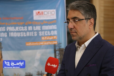 شرایط تامین مالی در کشور با گشایش ارتباطات بینالمللی تسهیل شود همایش تامین مالی پروژههای حوزه معدن و صنایع معدنی