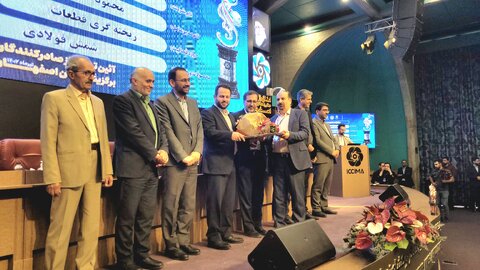 تجلیل از شرکت «ایرانذوب» بهعنوان صادرکننده نمونه استان اصفهان در سال ۱۴۰۱ تجلیل از ایران ذوب