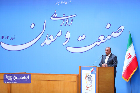 بیست و هفتمین سالروز ملی صنعت و معدن