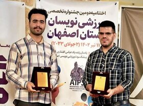 جایزه ویژه برای خبرنگار ایراسین در مراسم تخصصی ورزشی‌نویسان استان اصفهان