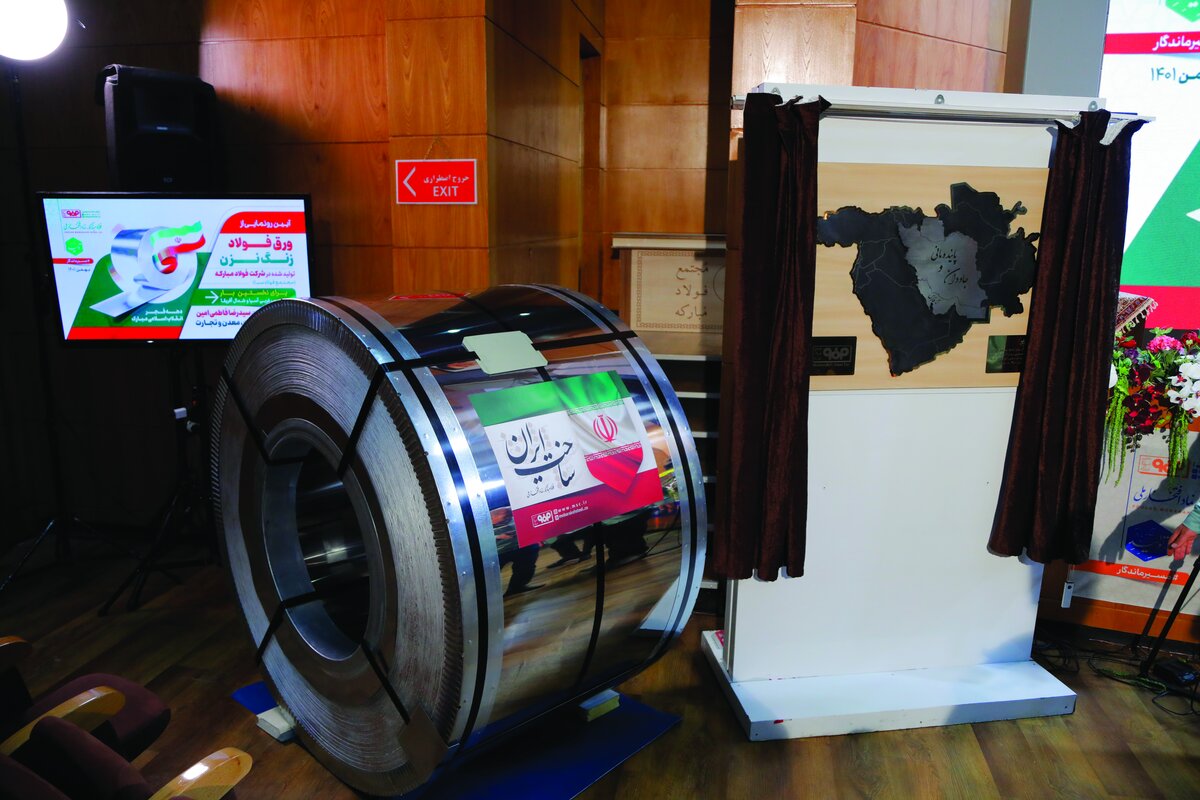 گریدهای فولادی نو؛ راهبرد خلق ارزش افزوده در فولاد مبارکه