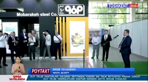 گزارش صدا و سیمای ازبکستان از حضور شرکت فولاد مبارکه در نمایشگاه بازرگانی صنعتی این کشور