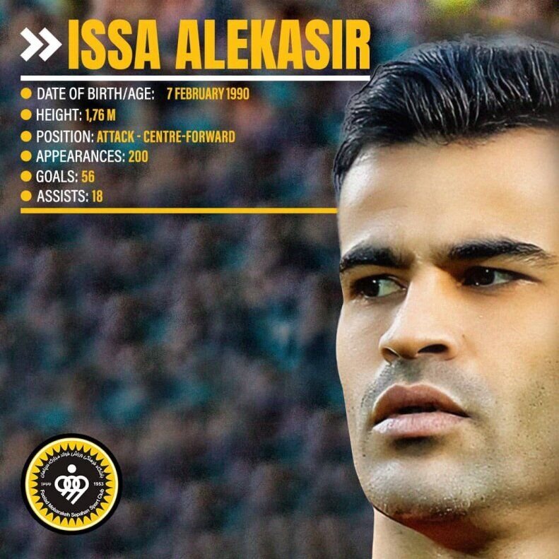 نگاهی به عملکرد عیسی آلکثیر مهاجم جدید سپاهان