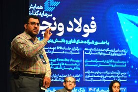 پنلهای تخصصی و نشستهای رودروی همایش سرمایهگذاری فولاد ونچرز